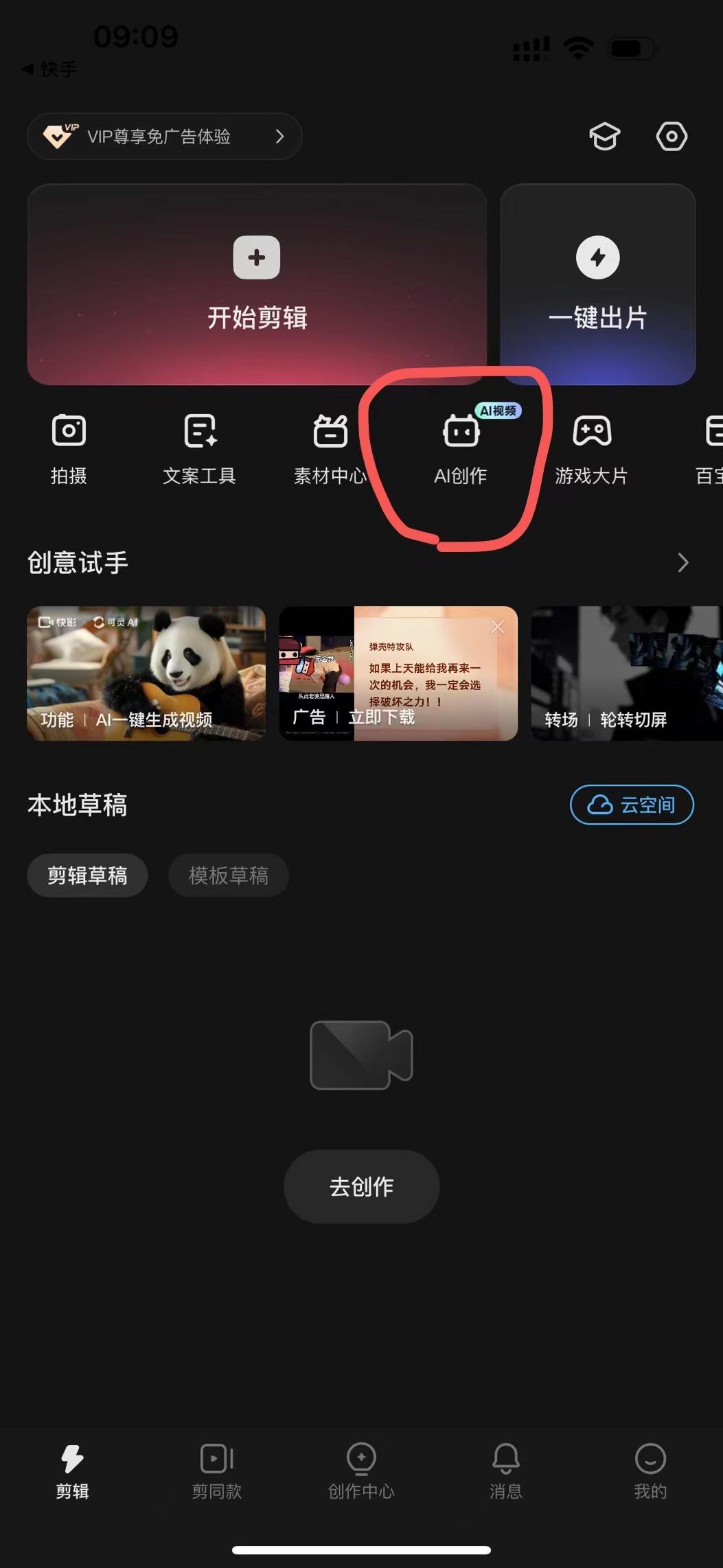 图片[32]-AI老照片视频变现训练营SOP