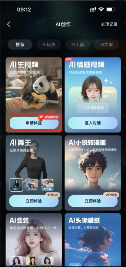 图片[33]-AI老照片视频变现训练营SOP