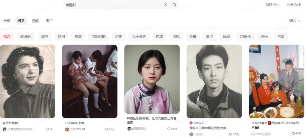 图片[44]-AI老照片视频变现训练营SOP