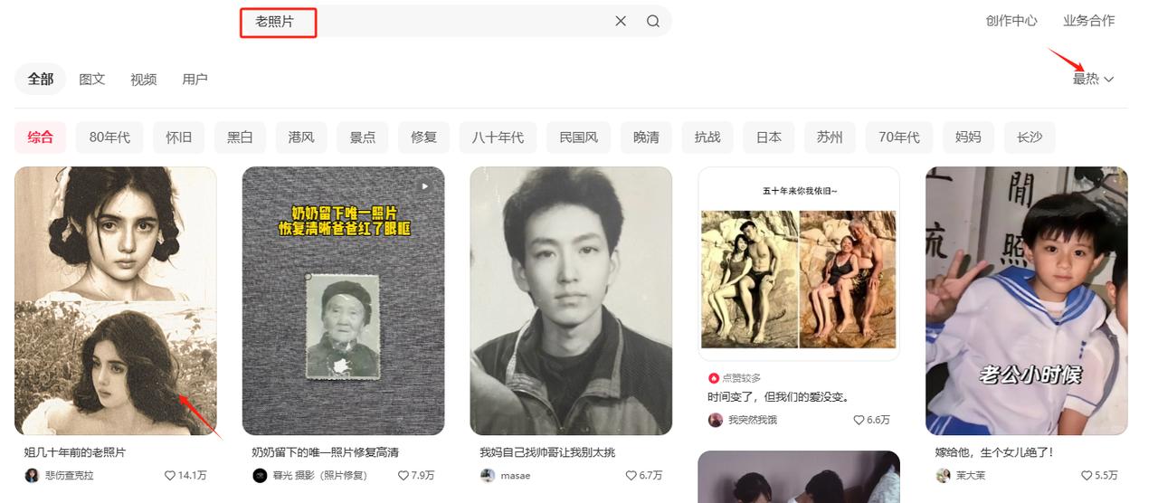 图片[51]-AI老照片视频变现训练营SOP