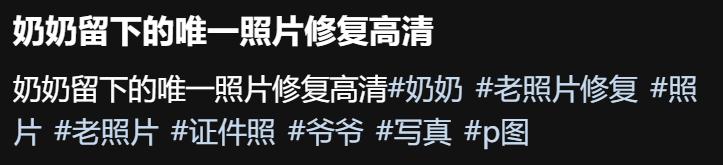 图片[53]-AI老照片视频变现训练营SOP