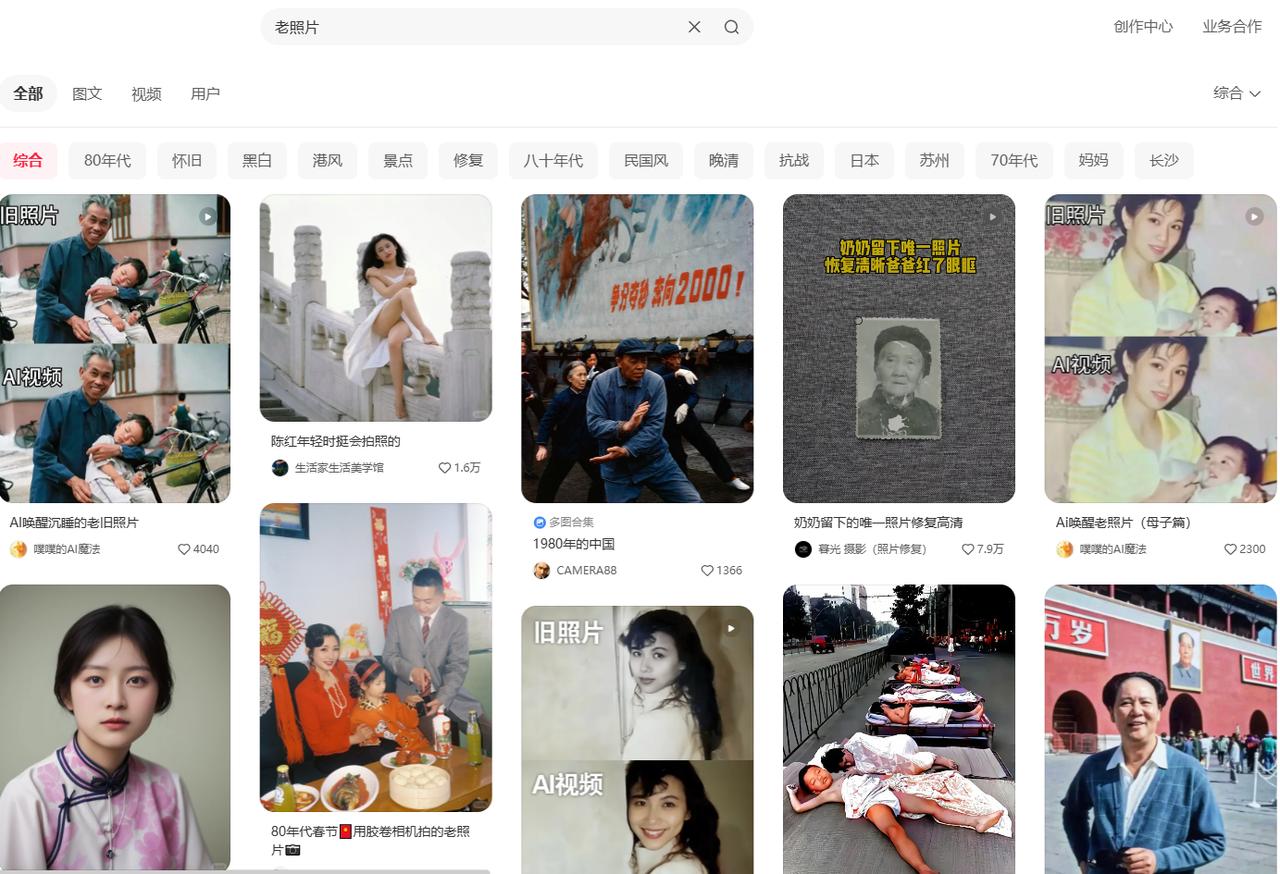 图片[54]-AI老照片视频变现训练营SOP