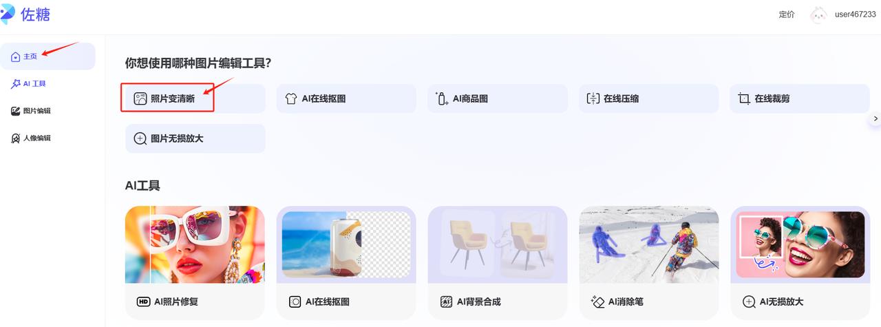 图片[64]-AI老照片视频变现训练营SOP