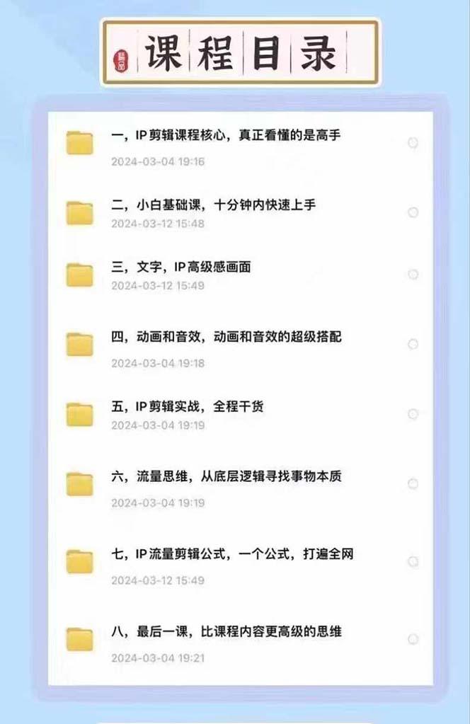图片[3]-高级感 剪辑+流量思维：用流量思维剪辑出有温度/有质感/有流量/能变现视频