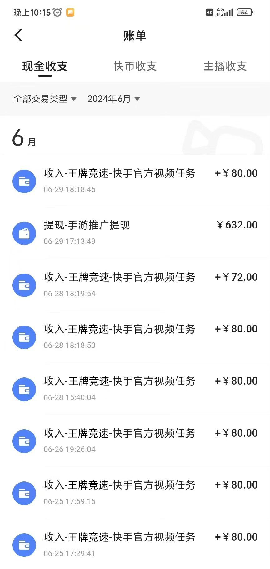 图片[2]-最新快手“王牌竞速”自撸拉新，日入500＋！ 纯无脑机械操作，小…