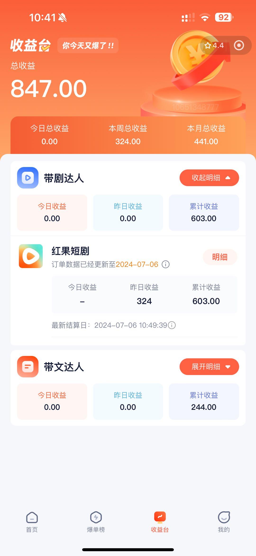 图片[2]-手机也能做AI漫画推文，播放量20w＋，新手玩家的福利，单日变现500+