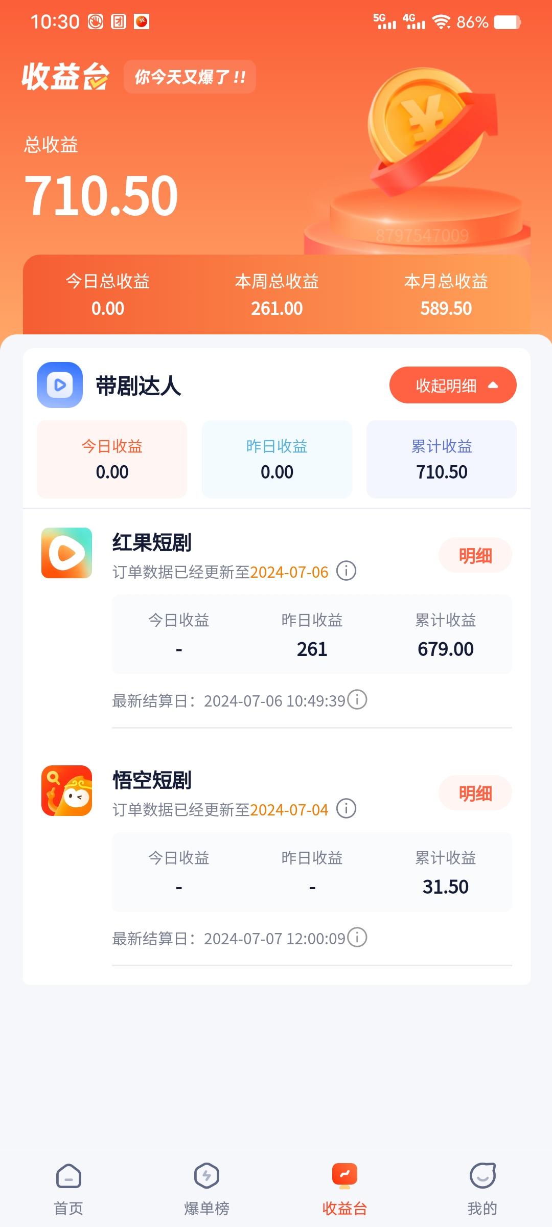 图片[3]-手机也能做AI漫画推文，播放量20w＋，新手玩家的福利，单日变现500+