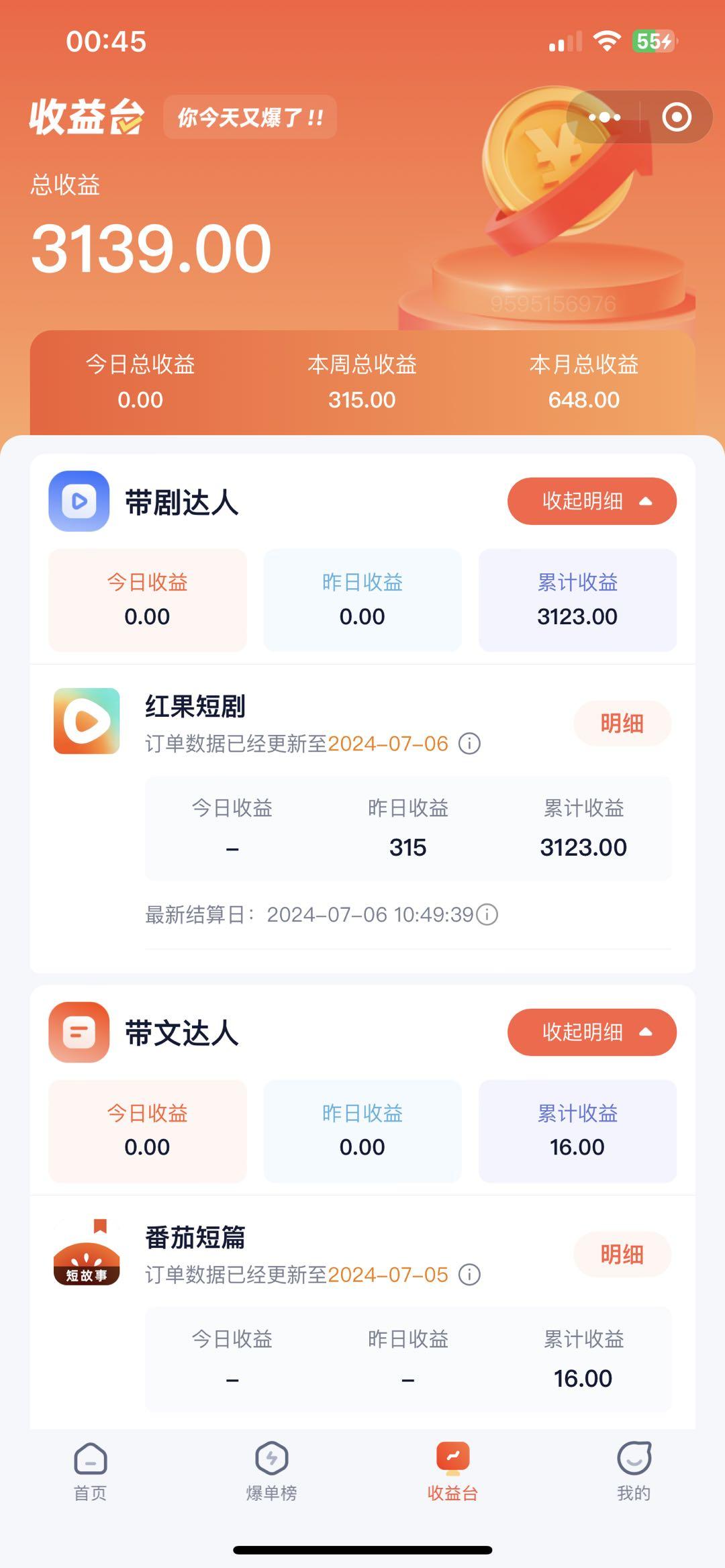 图片[4]-手机也能做AI漫画推文，播放量20w＋，新手玩家的福利，单日变现500+