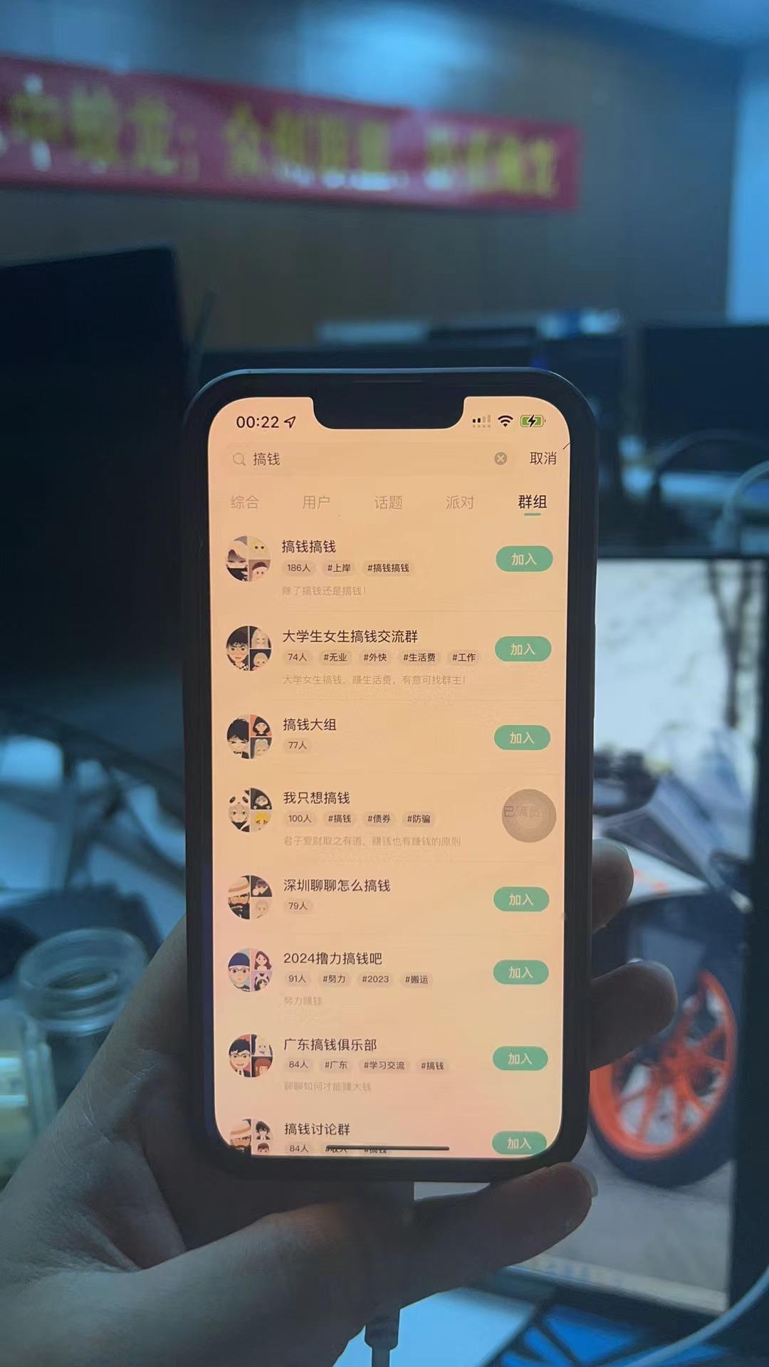 图片[2]-通过Soul引流，单天备用加50-100创业粉，操作全流程。