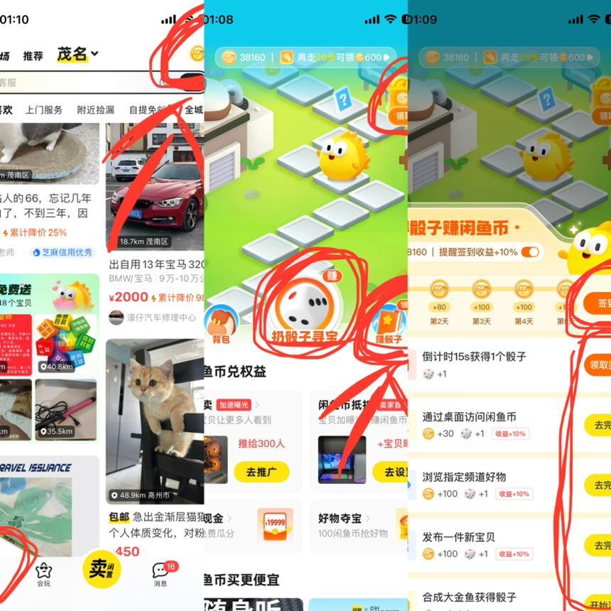 图片[2]-闲鱼创业粉 三个月变现15W利润