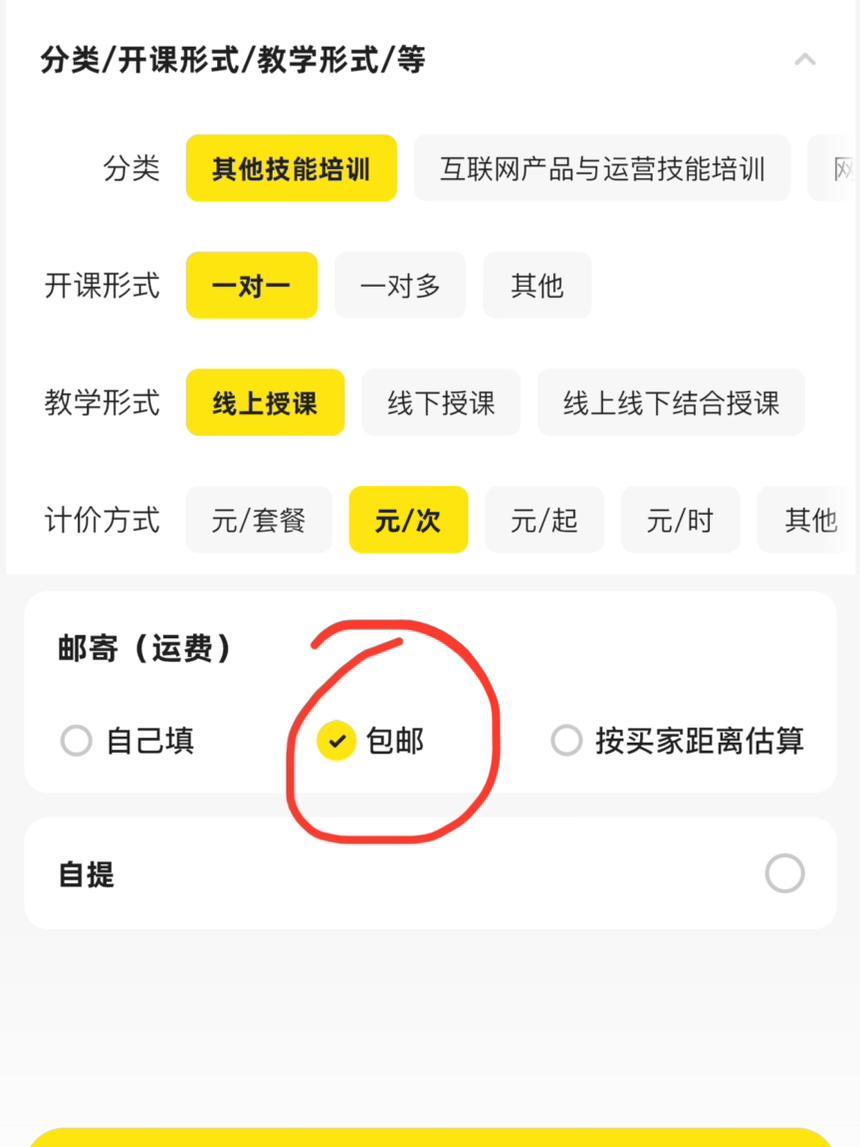 图片[6]-闲鱼创业粉 三个月变现15W利润
