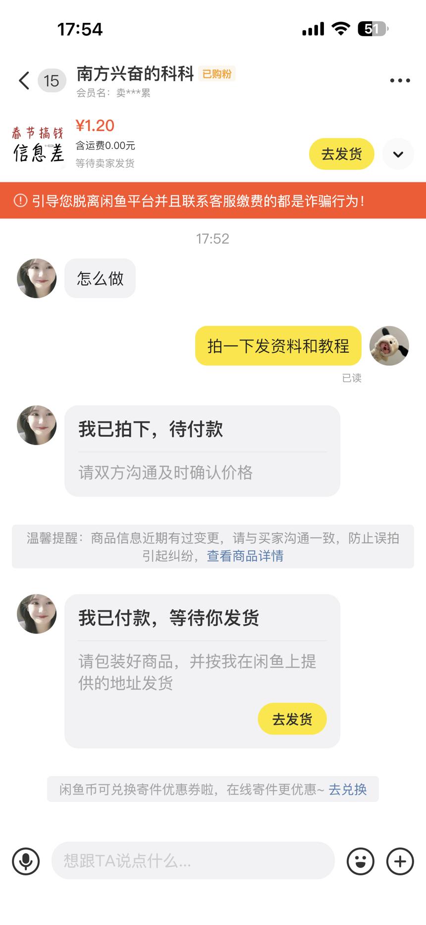 图片[11]-闲鱼创业粉 三个月变现15W利润