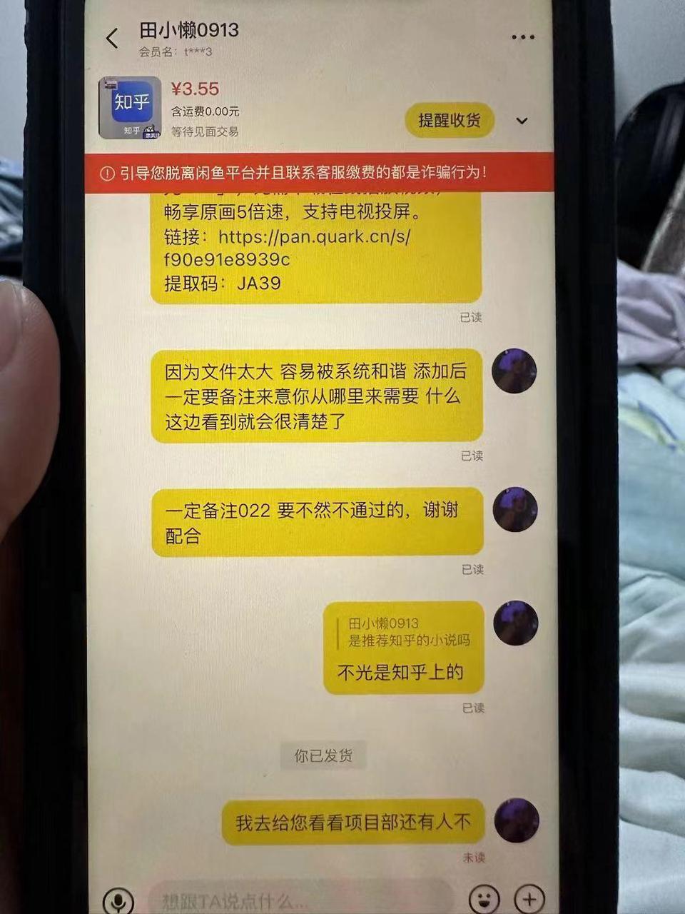 图片[12]-闲鱼创业粉 三个月变现15W利润