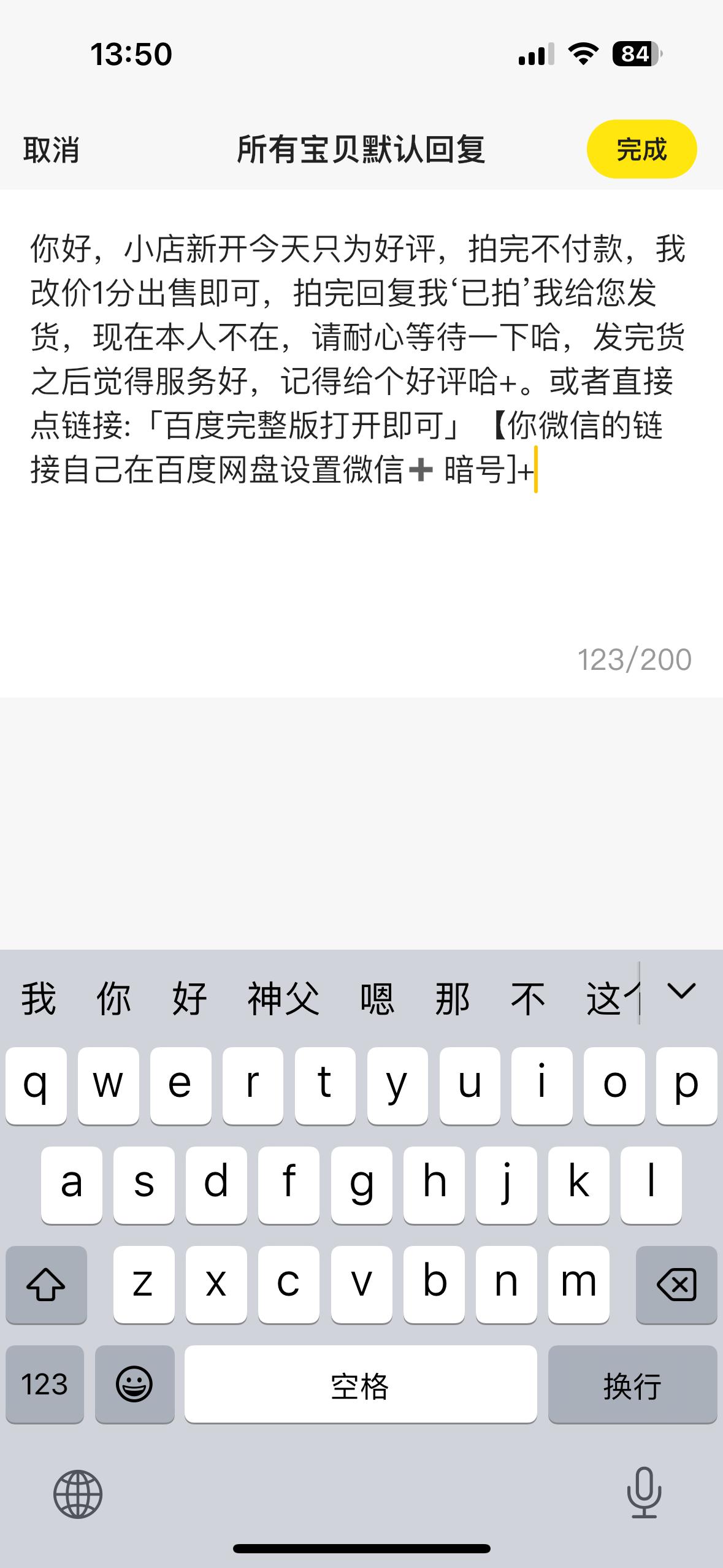 图片[14]-闲鱼创业粉 三个月变现15W利润