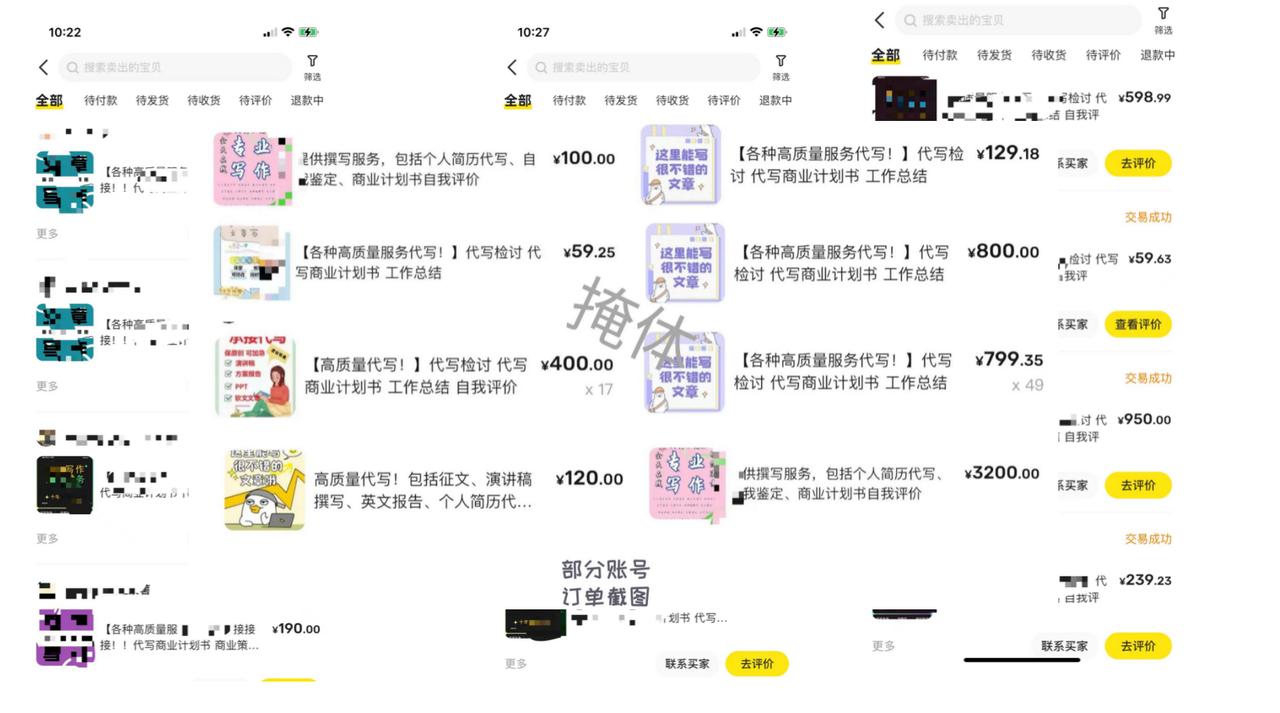 图片[3]-19年创业失败，23年利用AI代写杀出一条全新业务线，去年从0到100w全程分享