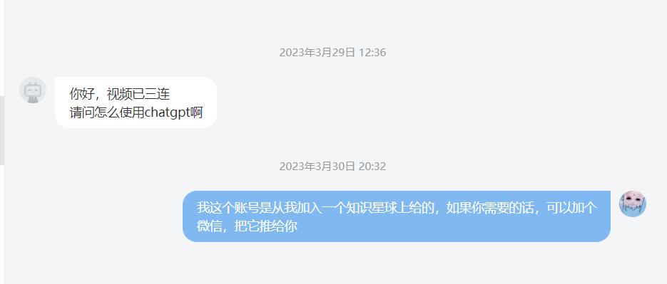 图片[8]-19年创业失败，23年利用AI代写杀出一条全新业务线，去年从0到100w全程分享