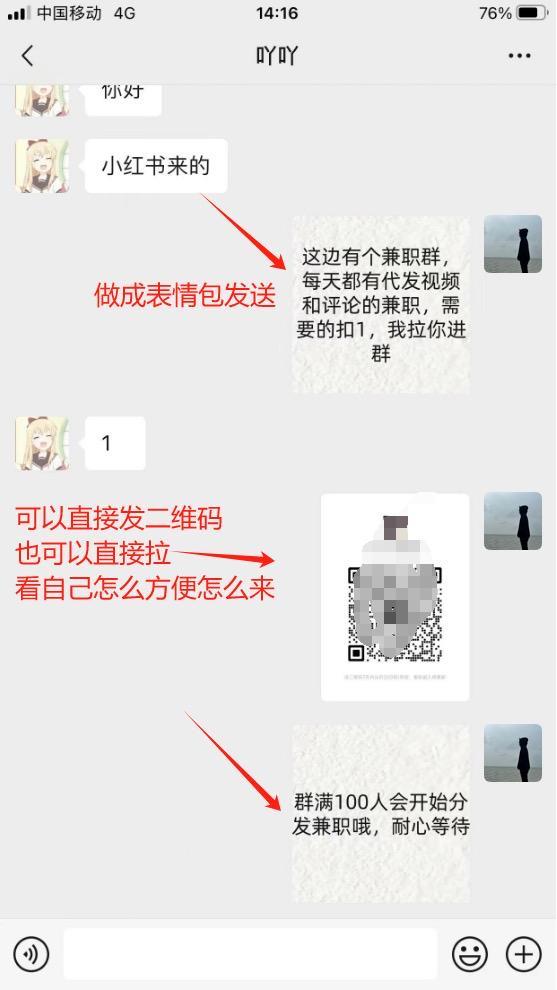 图片[8]-网赚圈流量转化升单全套流程-航海圈