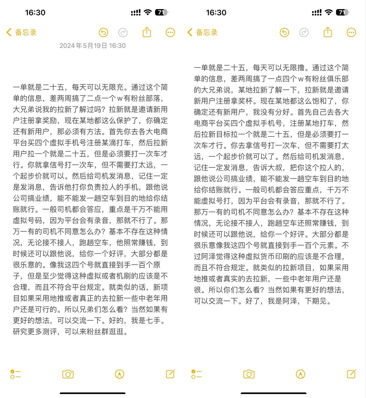 图片[11]-网赚圈流量转化升单全套流程-航海圈