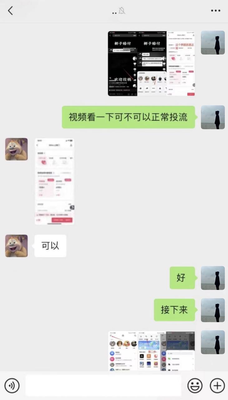 图片[20]-网赚圈流量转化升单全套流程-航海圈