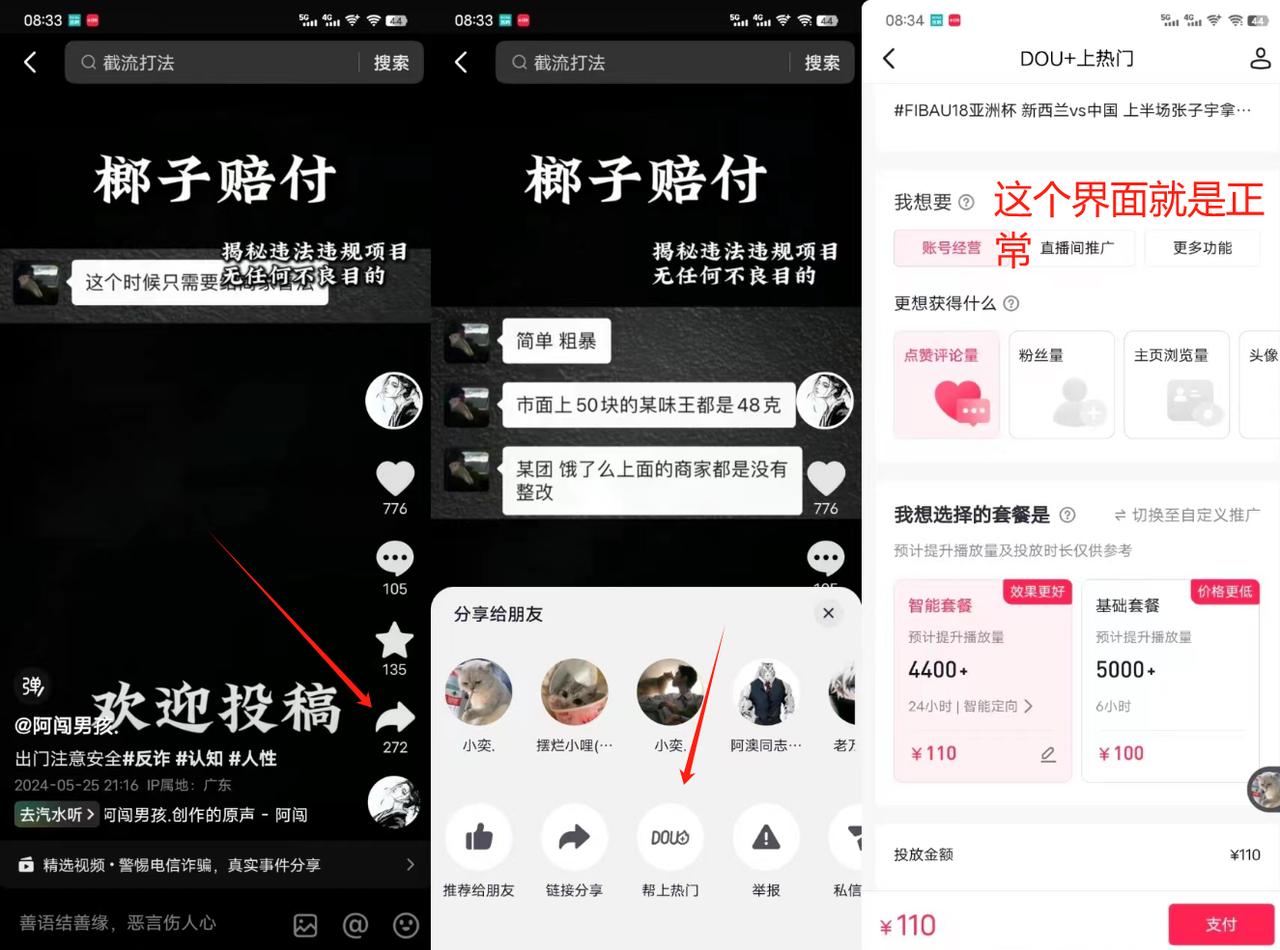 图片[21]-网赚圈流量转化升单全套流程-航海圈
