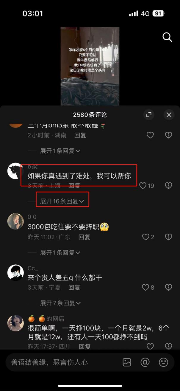 图片[23]-网赚圈流量转化升单全套流程-航海圈