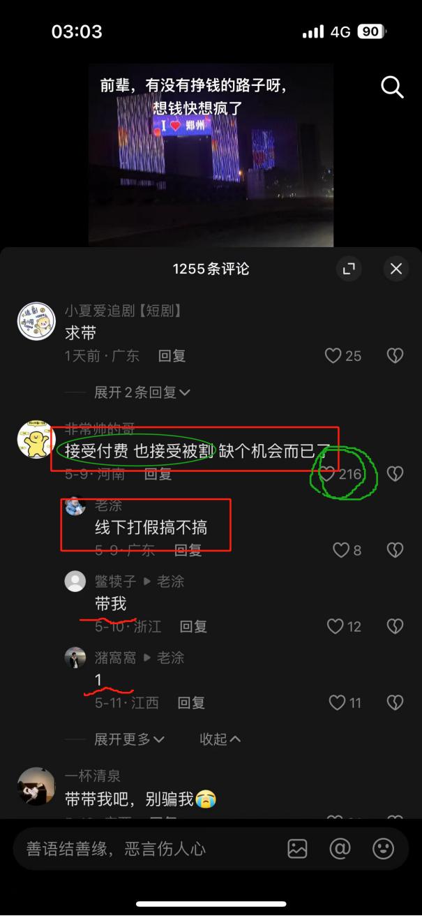 图片[24]-网赚圈流量转化升单全套流程-航海圈