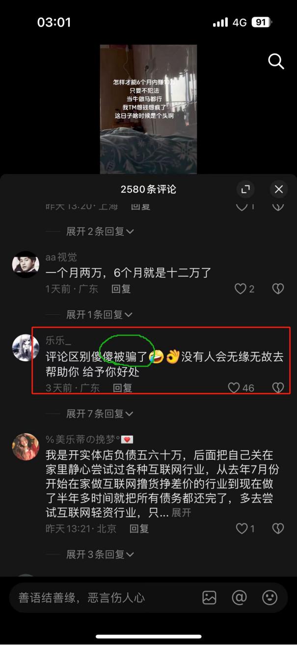 图片[25]-网赚圈流量转化升单全套流程-航海圈