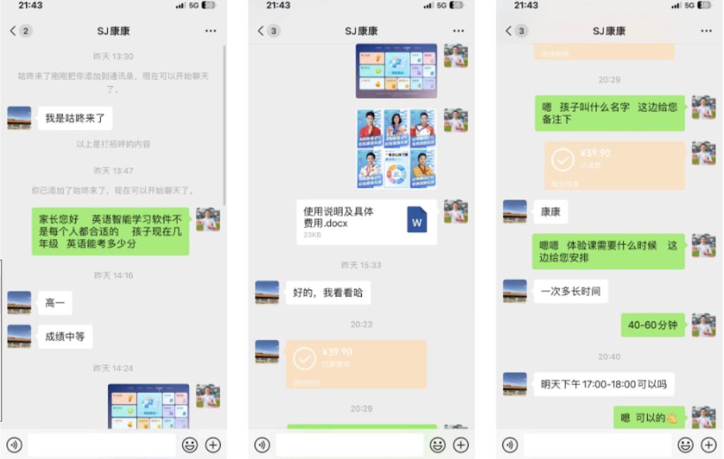 图片[31]-网赚圈流量转化升单全套流程-航海圈