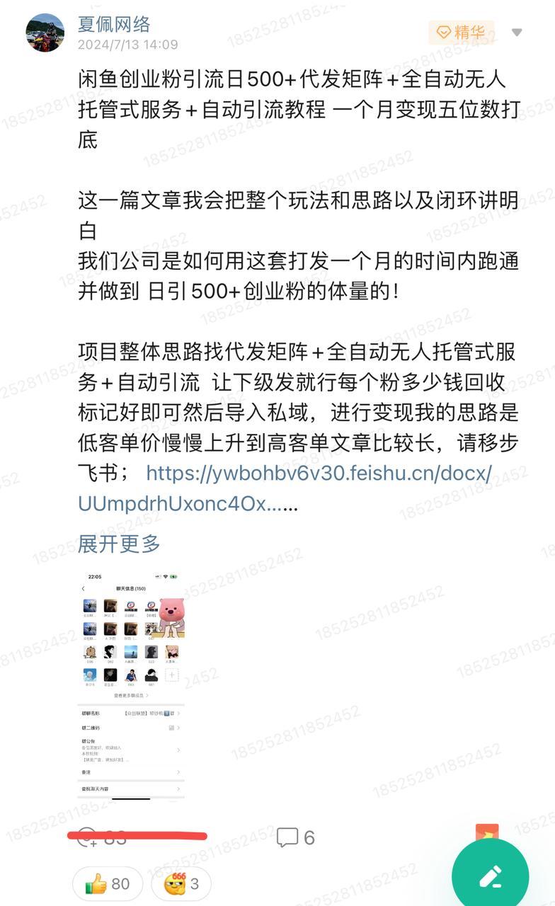 图片[32]-网赚圈流量转化升单全套流程-航海圈