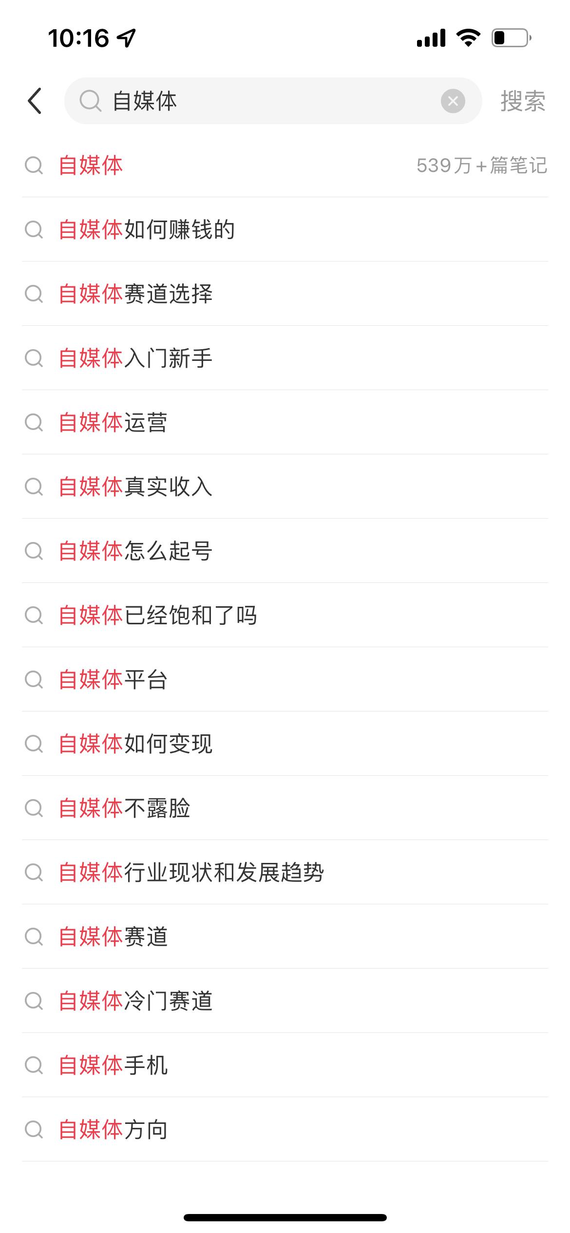 图片[7]-日产百粉 小红书低成本获客之废号流玩法-航海圈