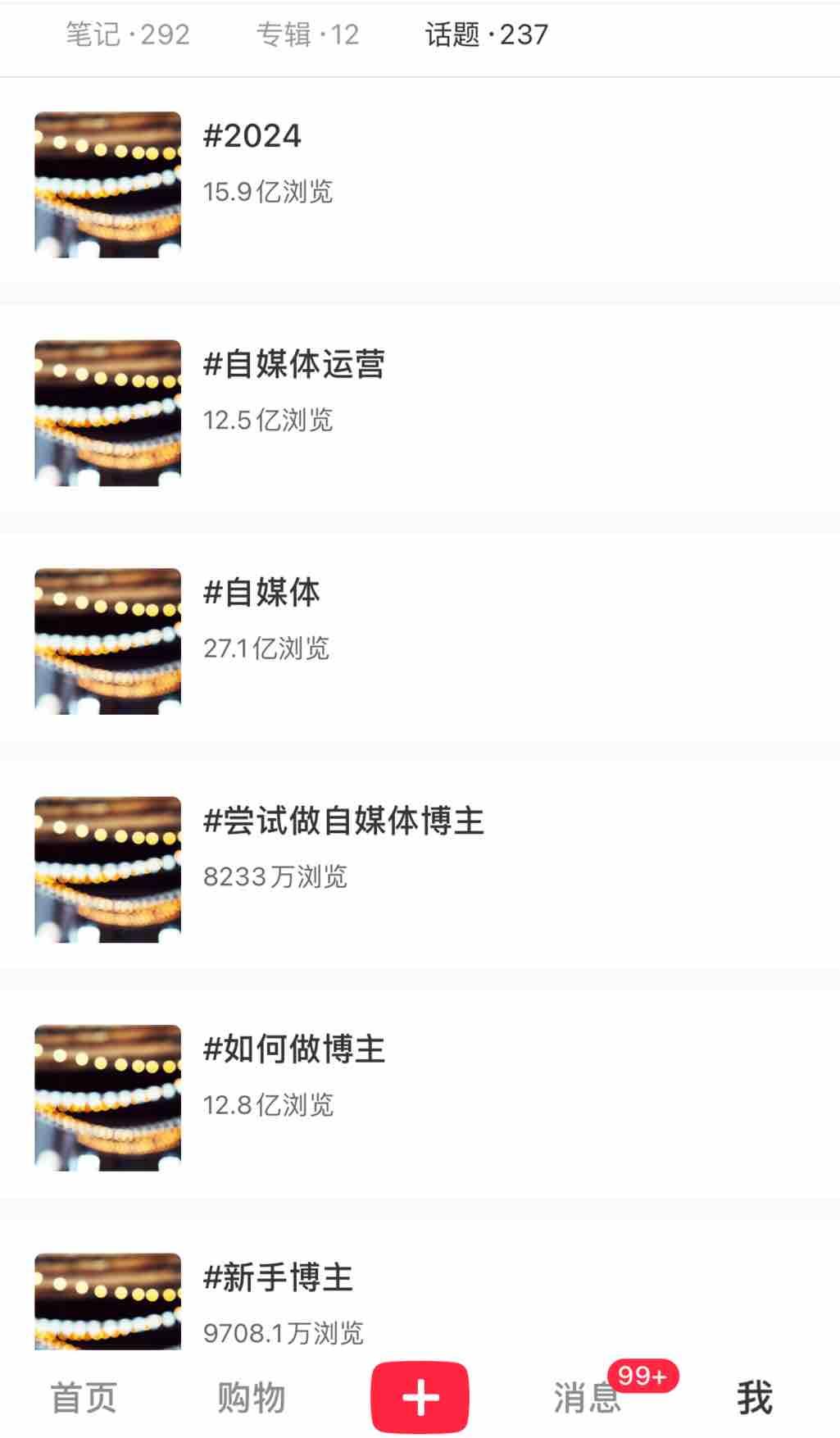 图片[8]-日产百粉 小红书低成本获客之废号流玩法-航海圈