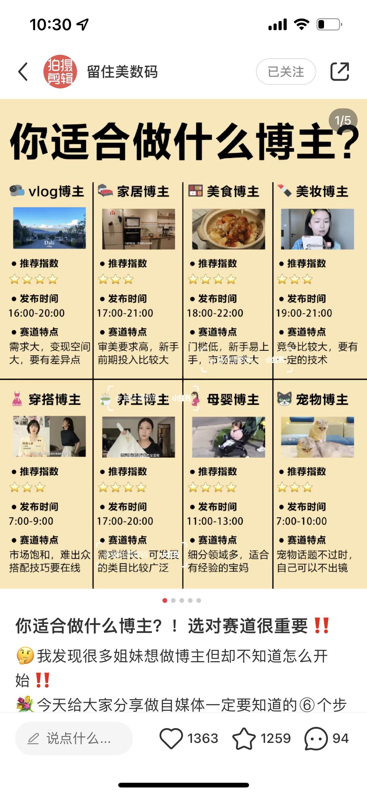 图片[11]-日产百粉 小红书低成本获客之废号流玩法-航海圈