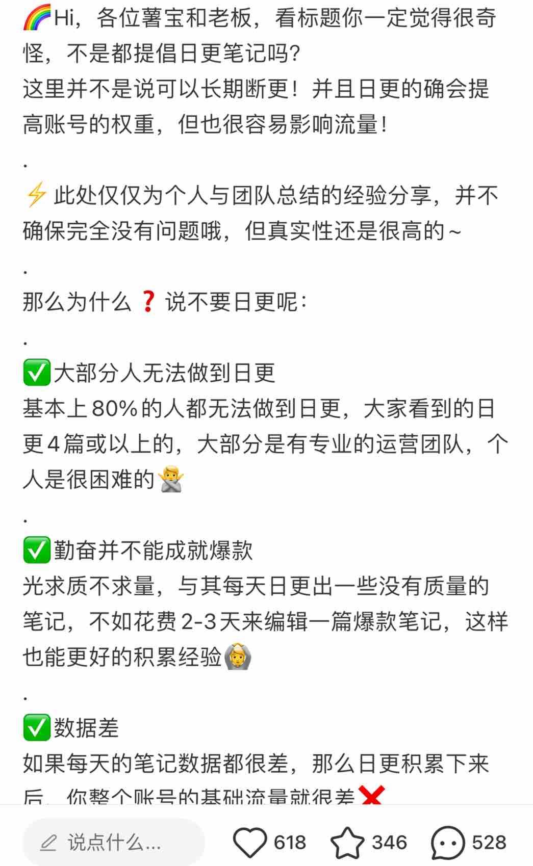 图片[12]-日产百粉 小红书低成本获客之废号流玩法-航海圈