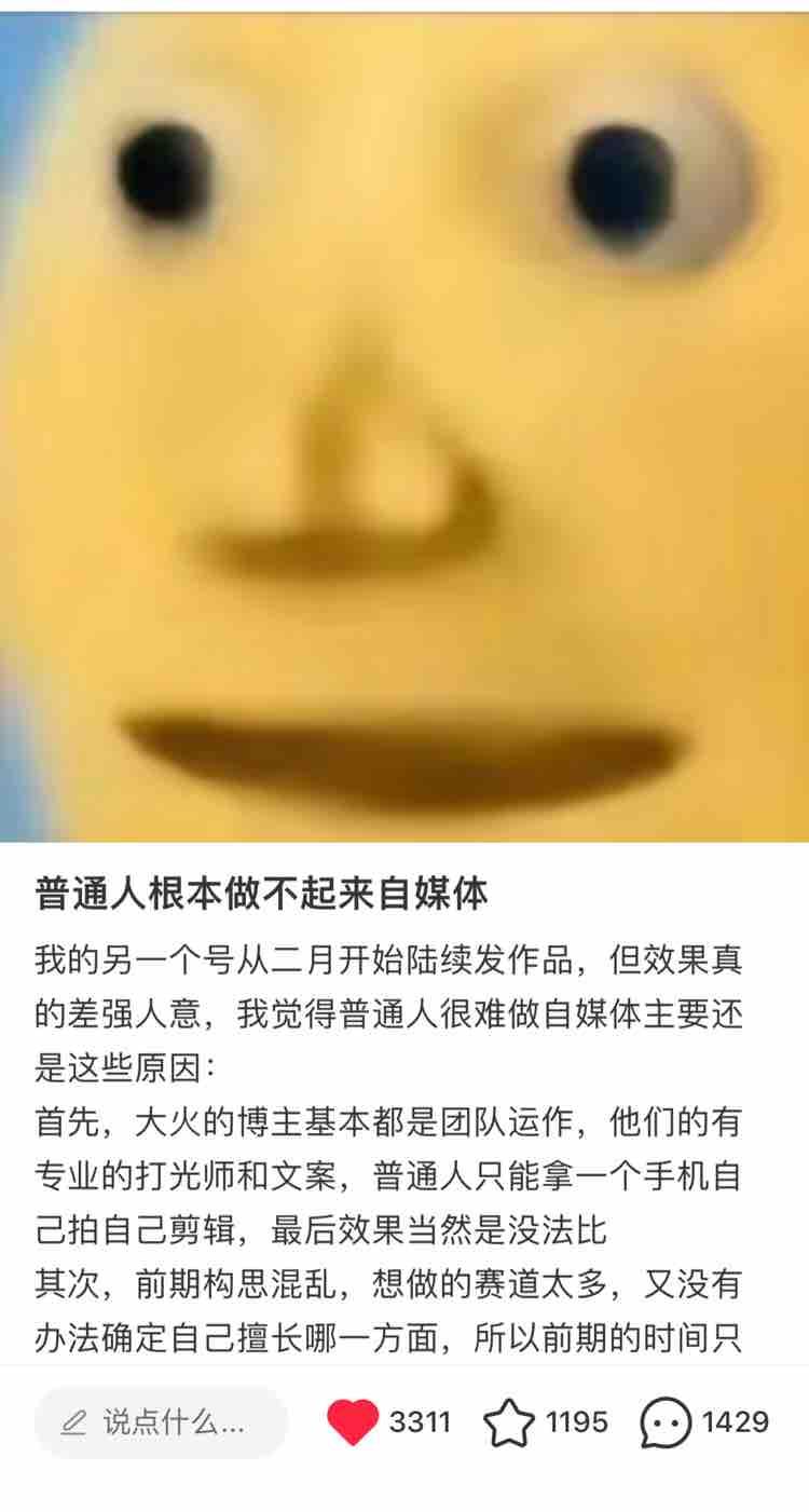 图片[13]-日产百粉 小红书低成本获客之废号流玩法-航海圈