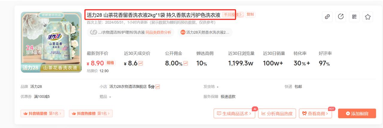 图片[15]-能落地！项目选择核心方法论，他帮我3次用5W做到年利润100W~-航海圈