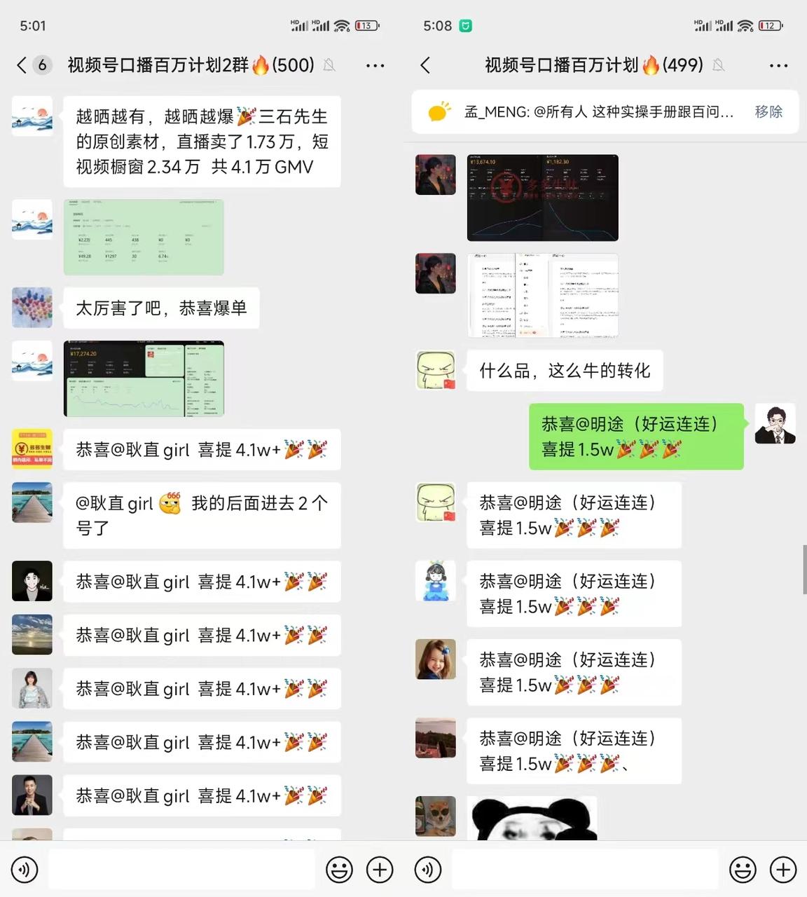 图片[1]-视频号素人IP口播带货，如何带领千人团队，做到月销千万级，视频号带货团长第一，利润超百万！-航海圈