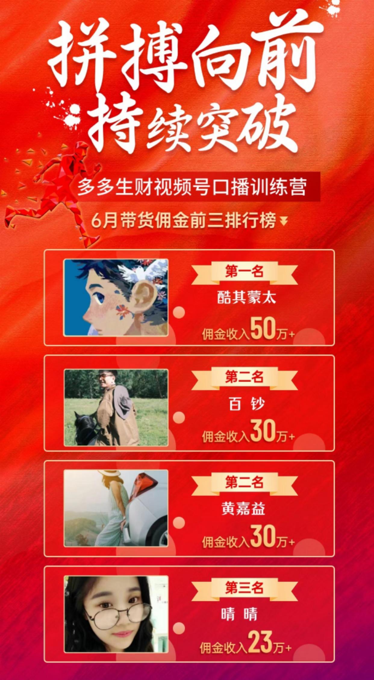 图片[3]-视频号素人IP口播带货，如何带领千人团队，做到月销千万级，视频号带货团长第一，利润超百万！-航海圈