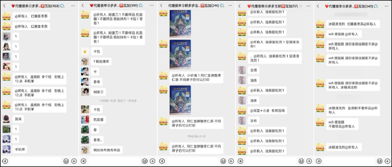 图片[4]-视频号素人IP口播带货，如何带领千人团队，做到月销千万级，视频号带货团长第一，利润超百万！-航海圈