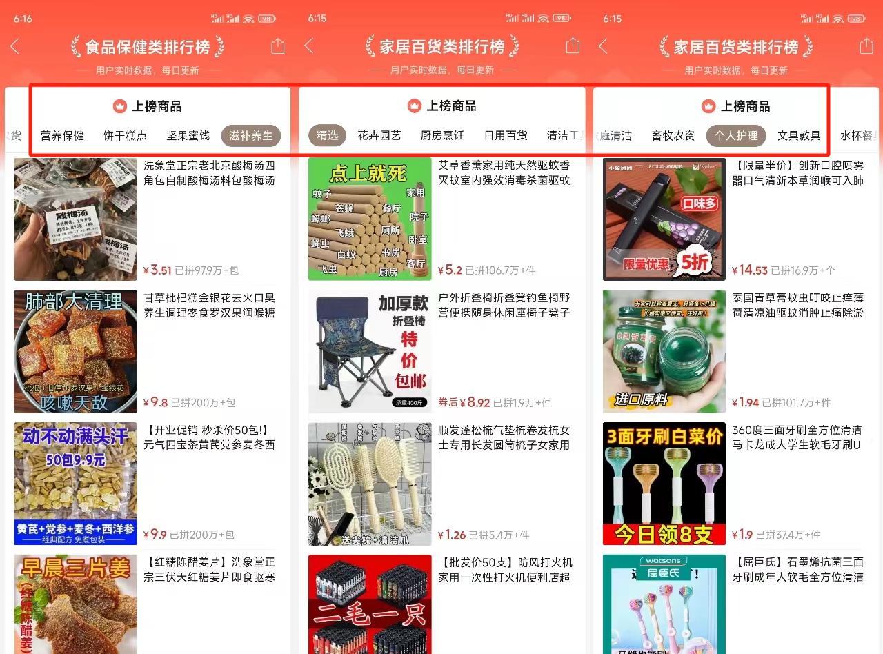 图片[7]-视频号素人IP口播带货，如何带领千人团队，做到月销千万级，视频号带货团长第一，利润超百万！-航海圈