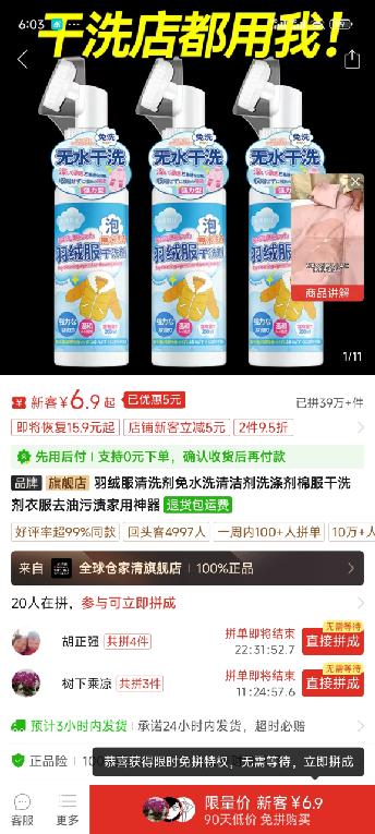 图片[8]-视频号素人IP口播带货，如何带领千人团队，做到月销千万级，视频号带货团长第一，利润超百万！-航海圈