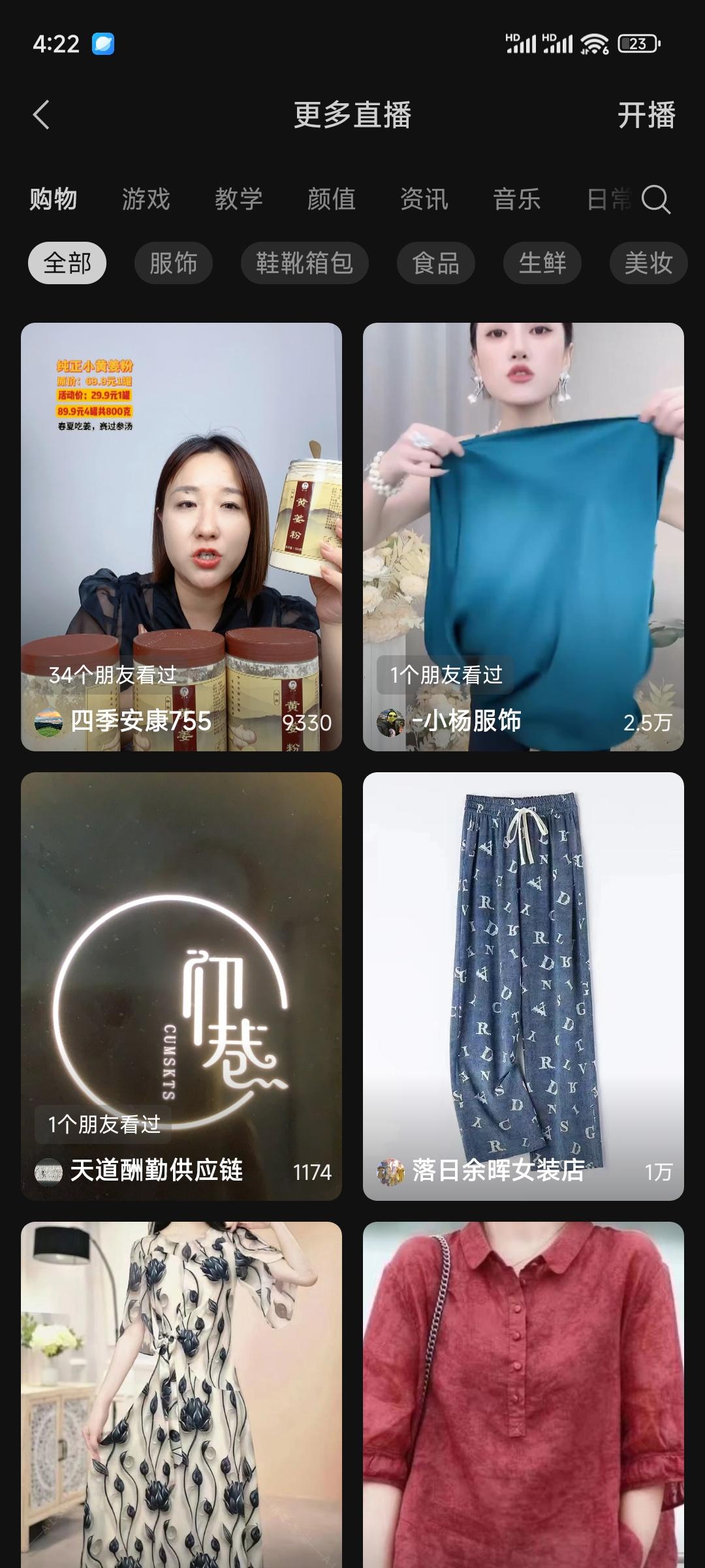 图片[11]-视频号素人IP口播带货，如何带领千人团队，做到月销千万级，视频号带货团长第一，利润超百万！-航海圈