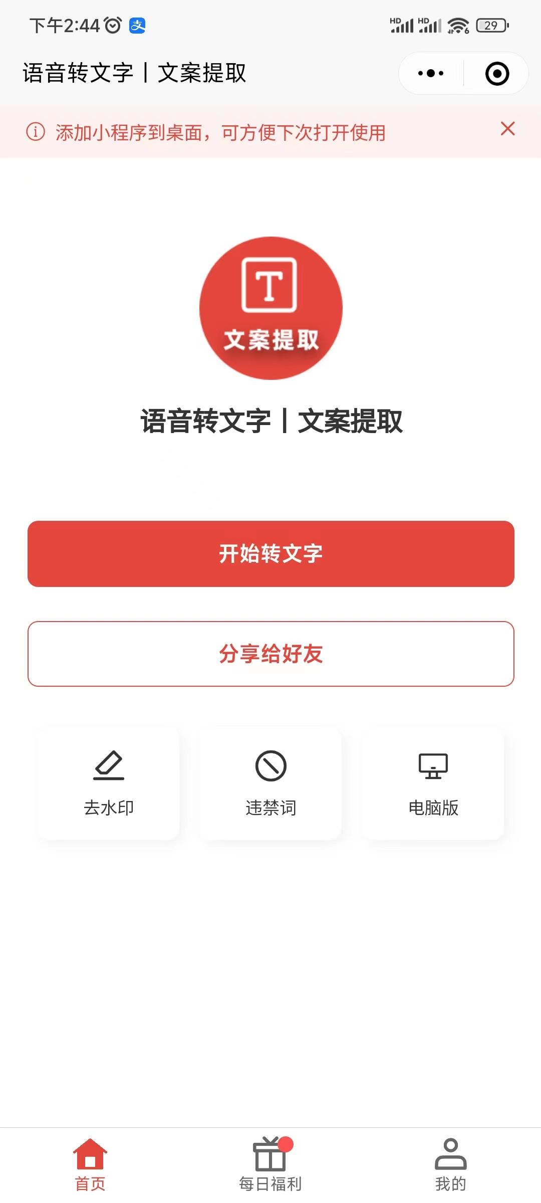 图片[12]-视频号素人IP口播带货，如何带领千人团队，做到月销千万级，视频号带货团长第一，利润超百万！-航海圈