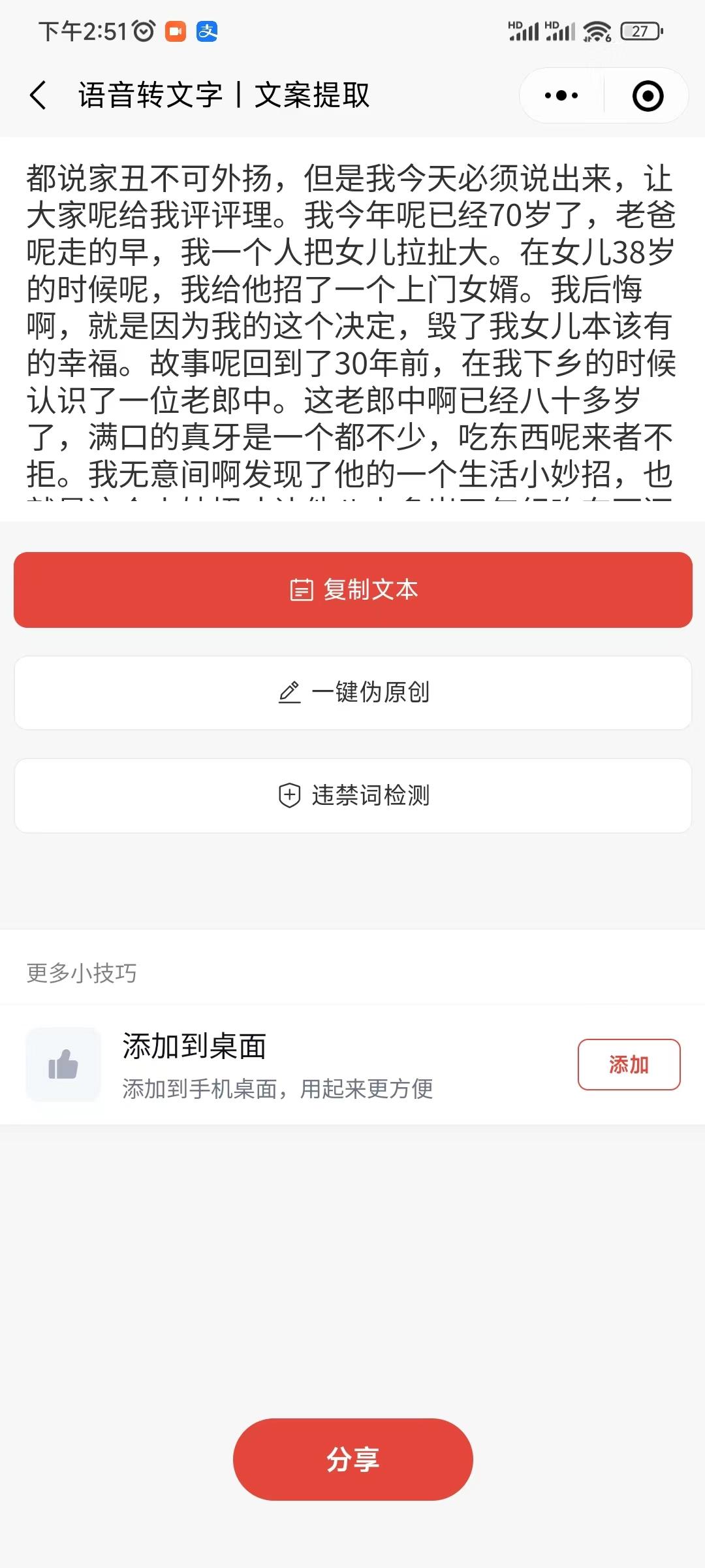 图片[13]-视频号素人IP口播带货，如何带领千人团队，做到月销千万级，视频号带货团长第一，利润超百万！-航海圈