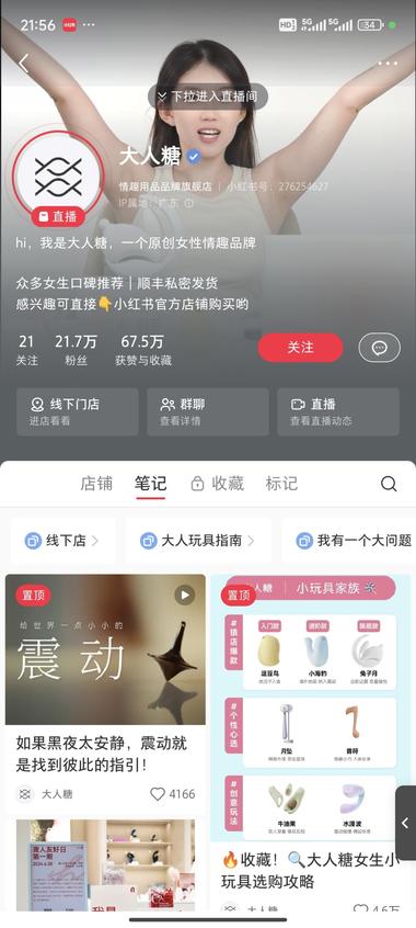 小红书第一家，广告门槛1个..#风向标-航海圈
