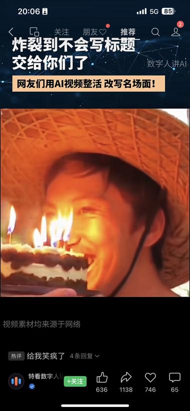 生成这种反转搞笑视频，流量..#风向标-航海圈