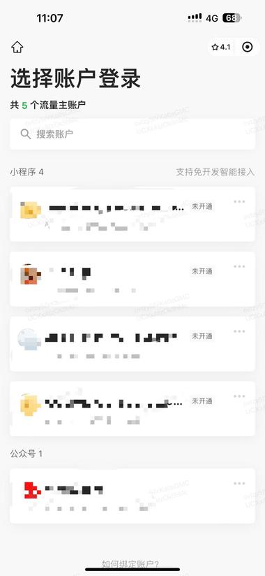 早上起来发现小程序 【流量..#风向标-搞钱风向标论坛-航海社群内容-航海圈