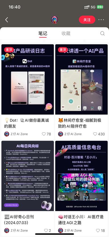 随着小红书用户越来越多，这..#风向标-航海圈