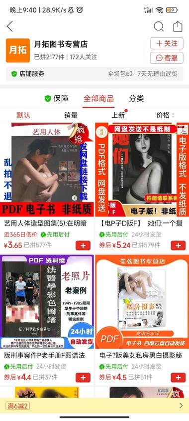 风尘往事，三天销售额 10..#风向标-航海圈