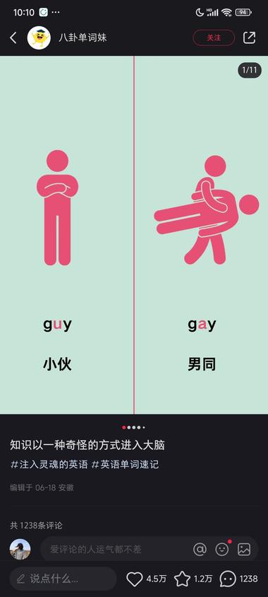 这种学习单词的方式真的有点..#风向标-航海圈