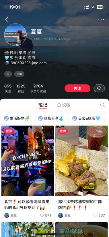 这个博主，日常就是探店，自..#风向标-航海圈